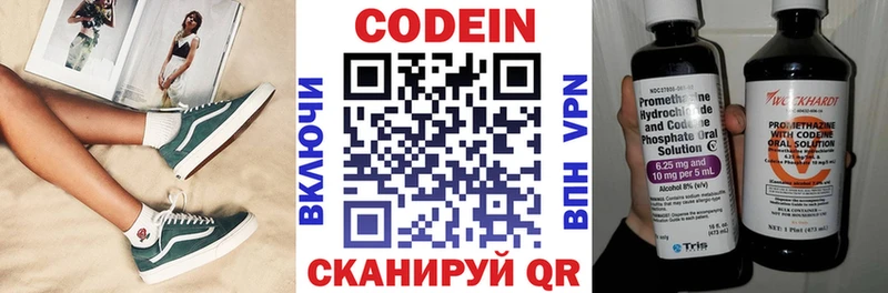 Кодеин напиток Lean (лин)  цена наркотик  Чайковский 