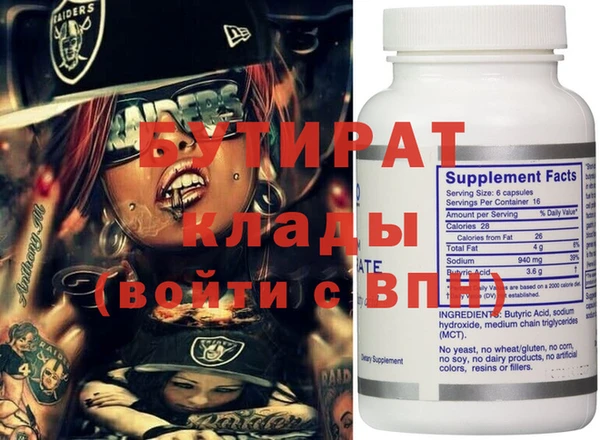 метамфетамин Рославль