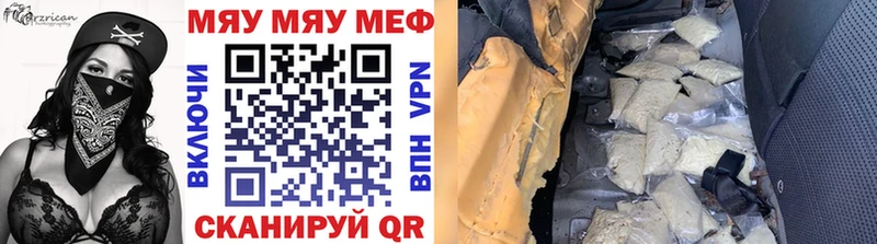 Меф мяу мяу  где продают наркотики  Чайковский 