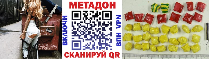 Метадон VHQ Чайковский